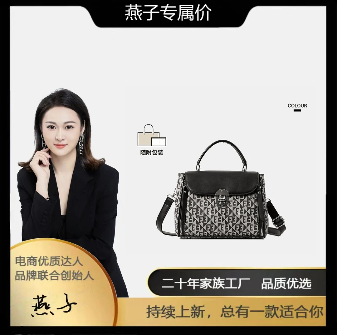 【长22cm*高18cm*厚11cm】高品质单肩手提斜挎包6601