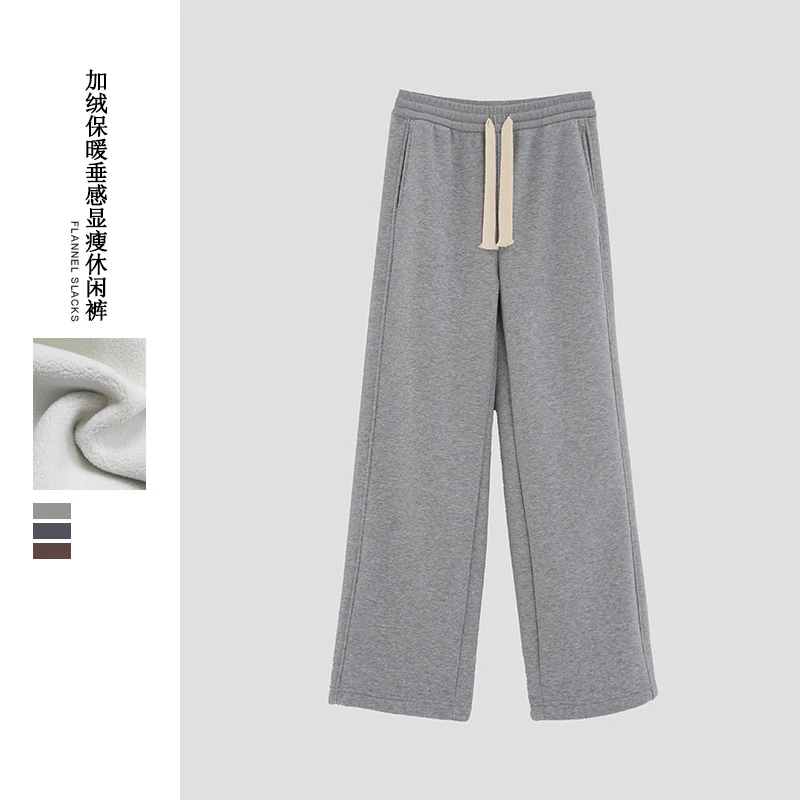 加绒直筒休闲裤女2024新款高腰弹力宽松加厚保暖显瘦垂感拖地卫裤
