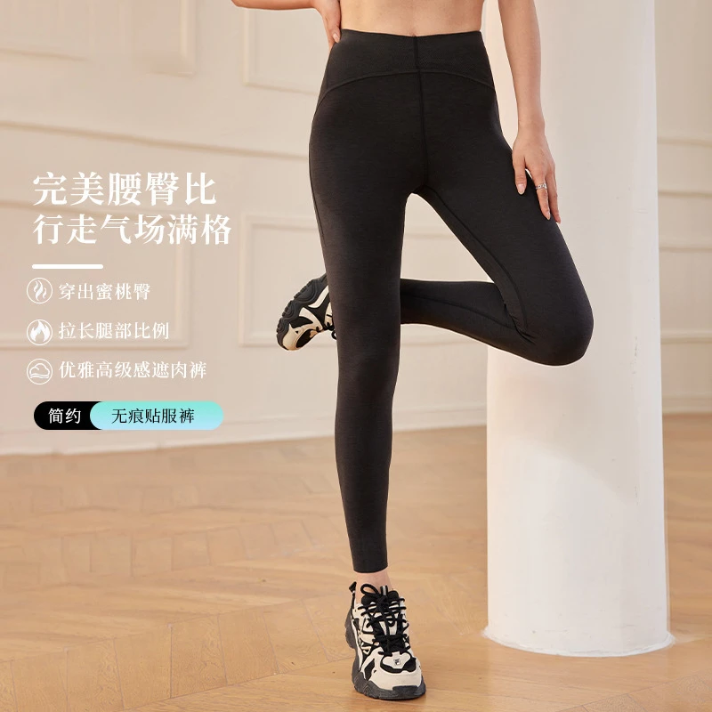 玻尿酸贴身打底裤女秋冬2024无痕保暖秋裤内搭可外穿厚提臀瑜伽裤