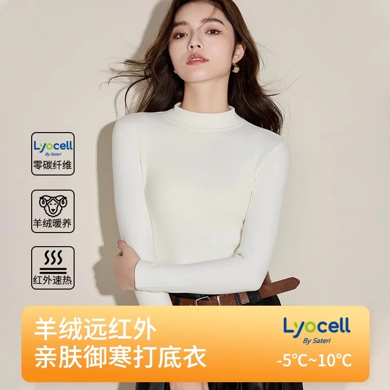 2024秋冬新品暖暖衣女士修身弹力暖绒中领打底衫内搭秋衣保暖上衣