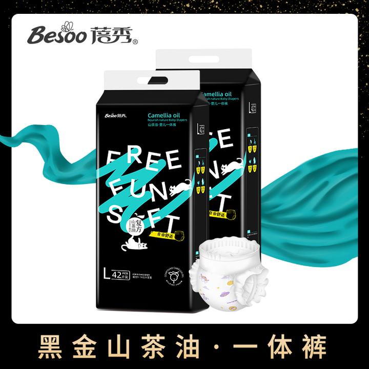 蓓秀黑金山茶油婴儿纸尿裤瞬吸干爽医护拉拉裤轻薄透气棉柔尿不湿