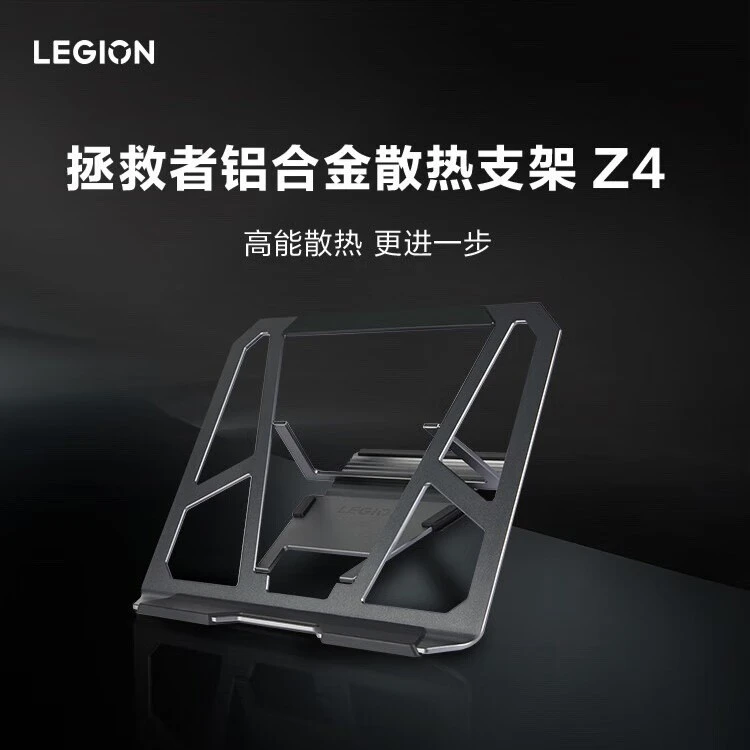 Lenovo/联想拯救者Z4散热支架 笔记本电脑可折叠通用