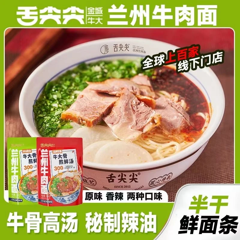 兰州牛肉面方便面非油面甘肃牛肉拉面煮面速食面香辣面条兰州面