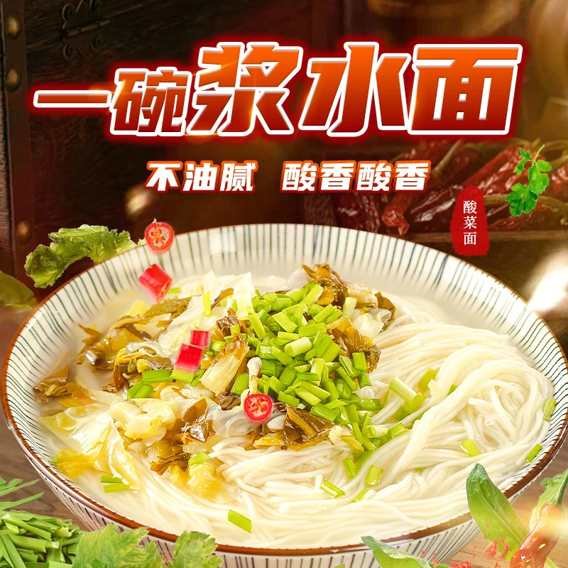陇浆源浆水面冲泡方便面荞麦面泡面发酵地道配料产品净含量速食