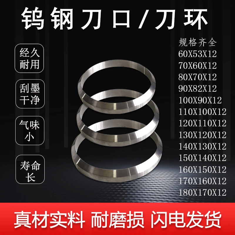移印机配件全套钨钢刀口刀环经久耐用刮墨干净自动化自动化