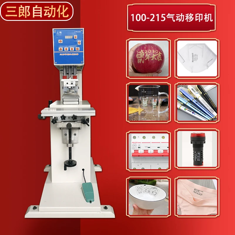 单色单头气动立式移印机商标logo数字鞋垫印唛印刷凹凸面自动化