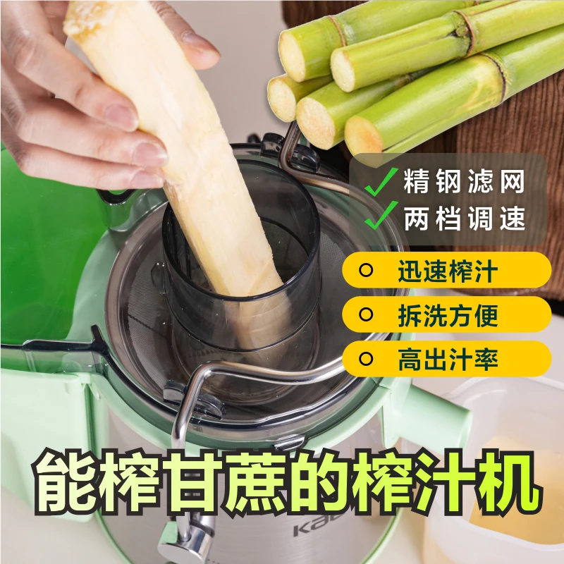 Kae自动快速榨甘蔗姜汁榨汁机家用渣汁分离商用手动大口径大功率