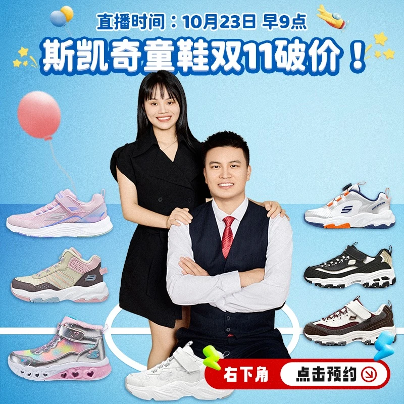 点击预约10月23日早9点彩虹亲子生活童鞋专场