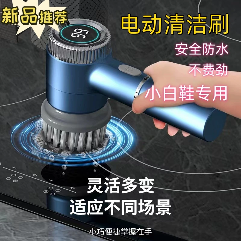 【小扬哥推荐】电动锅刷充电清洁洗碗刷多功能手持无线充电刷锅厨