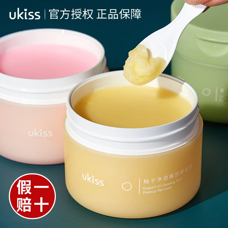 UKISS/悠珂思卸妆膏女深层清洁柚子清爽不粘腻乳霜油糯感卸妆油霜