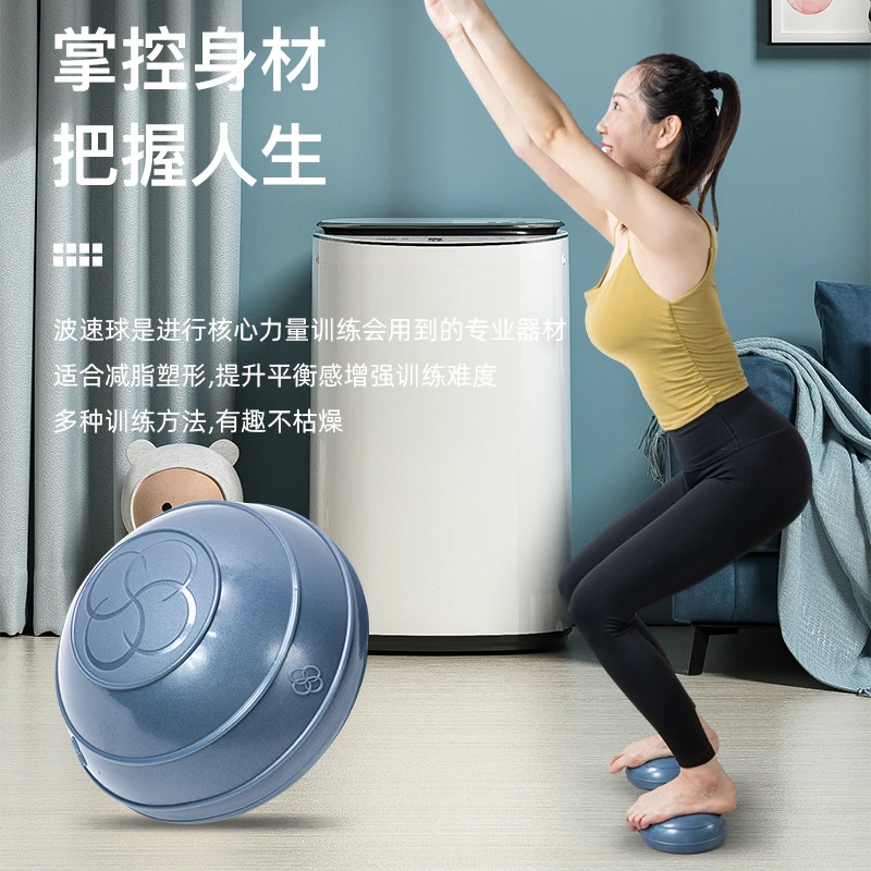 【刘希芳臻选】迷你小波速球瑜伽普拉提半圆平衡球