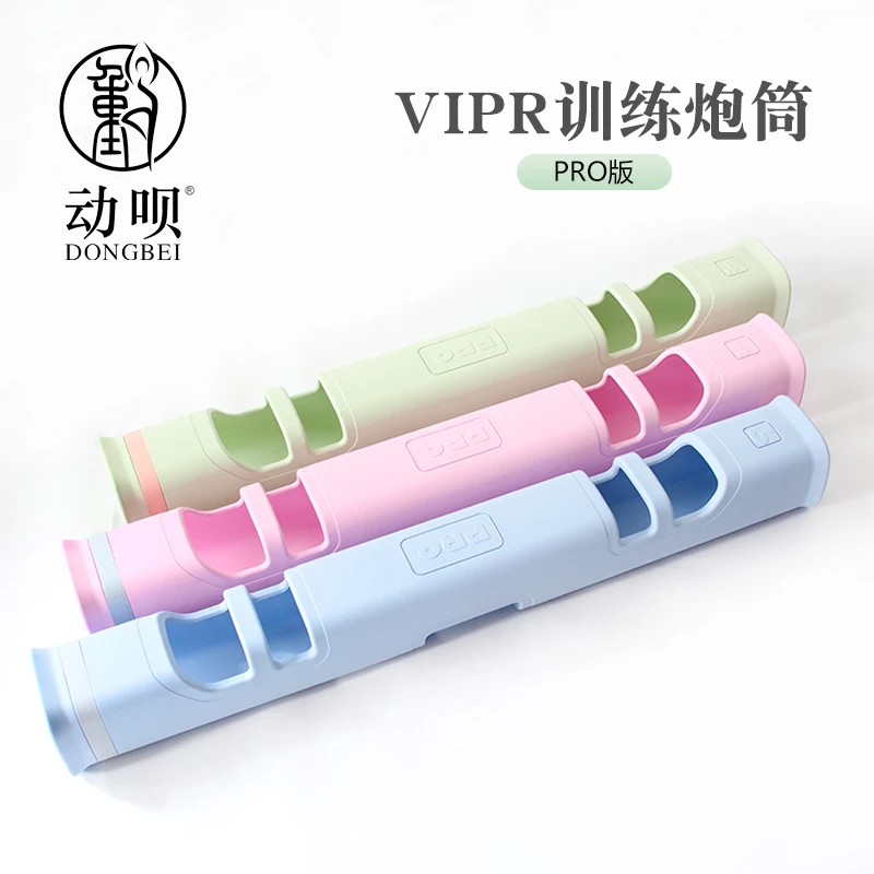 【易老师专属】二代多功能健身炮筒PRO版【专属配色】【全新TPE材质】
