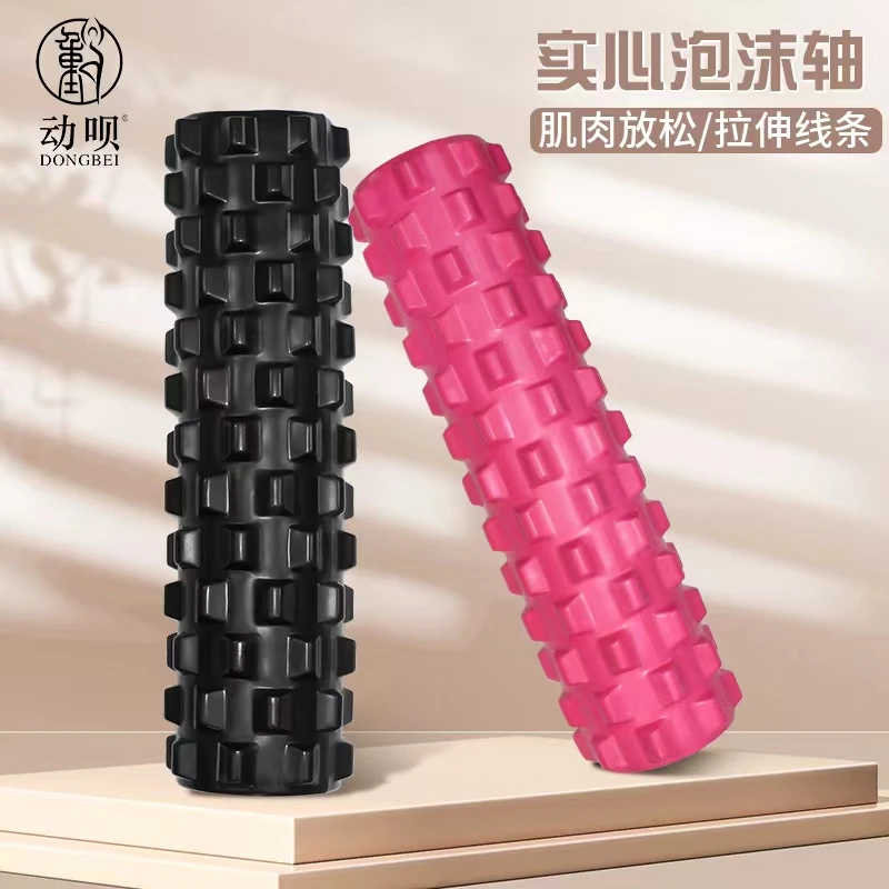 高品质实心狼牙棒瑜伽柱瑜伽泡沫滚轴狼牙滚轴筋膜滚轴按摩柱