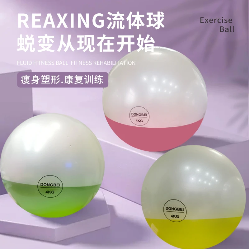 【老师专属】普拉提流体球水晶球
