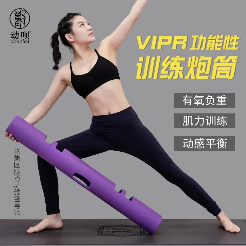 【易老师专属】多功能健身炮筒【加硬环保款】