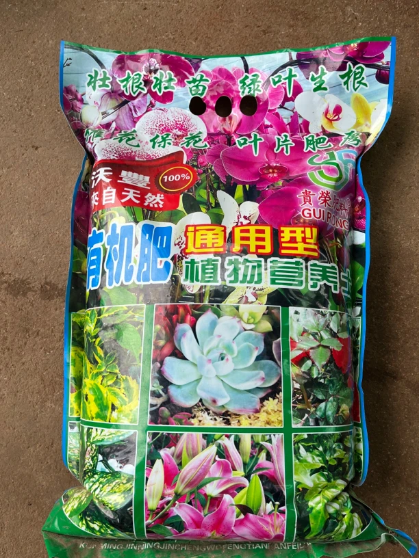 【花容叶貌】营养土 通用型种花养花实用