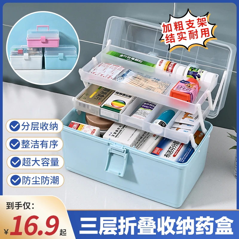 多功能三层药箱大容量收纳箱家用收纳盒分层整理箱
