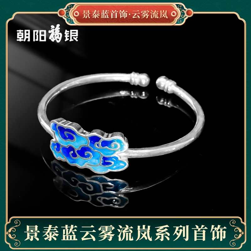 朝阳福银手工景泰蓝云雾流岚中式高档典雅精致大气礼赠精美礼盒装