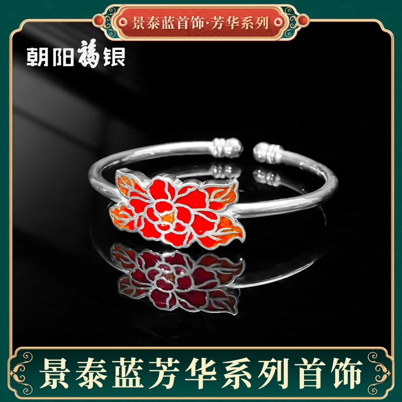 朝阳福银手工景泰蓝首饰芳华系列手镯中式高档典雅礼赠精美礼盒装