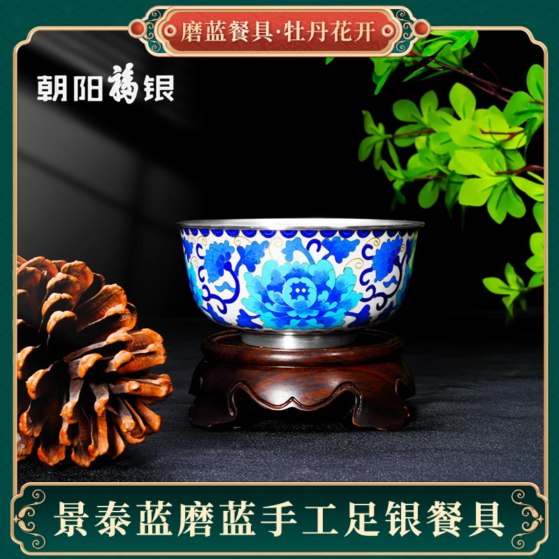 朝阳福银景泰蓝工艺品手工银胎磨蓝碗牡丹花开高档家用礼盒装