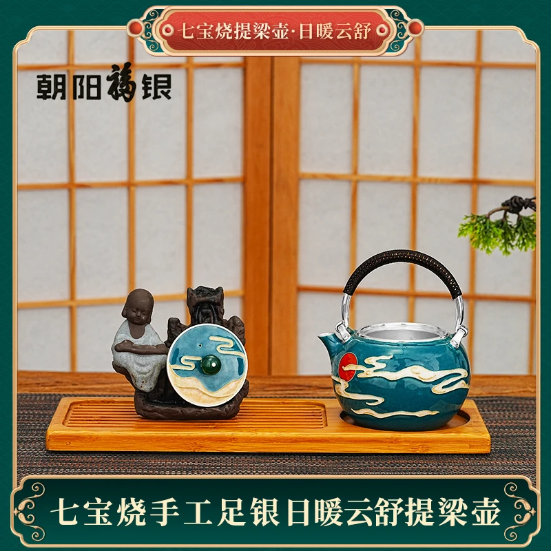 朝阳福银景泰蓝手工银胎七宝烧日暖云舒提梁壶高档家用烧水壶礼盒