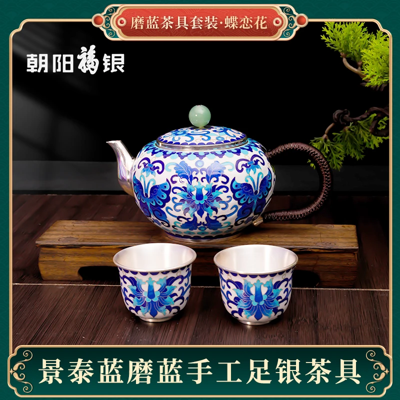 朝阳福银足银999景泰蓝手工银胎磨蓝茶具蝶恋花高端精美礼盒装