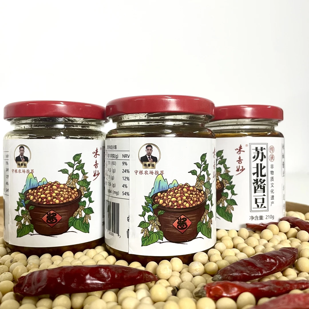 豆酱【苏北味道】手工老式农家豆酱腊豆 盐城老豆酱2瓶（安徽发货）