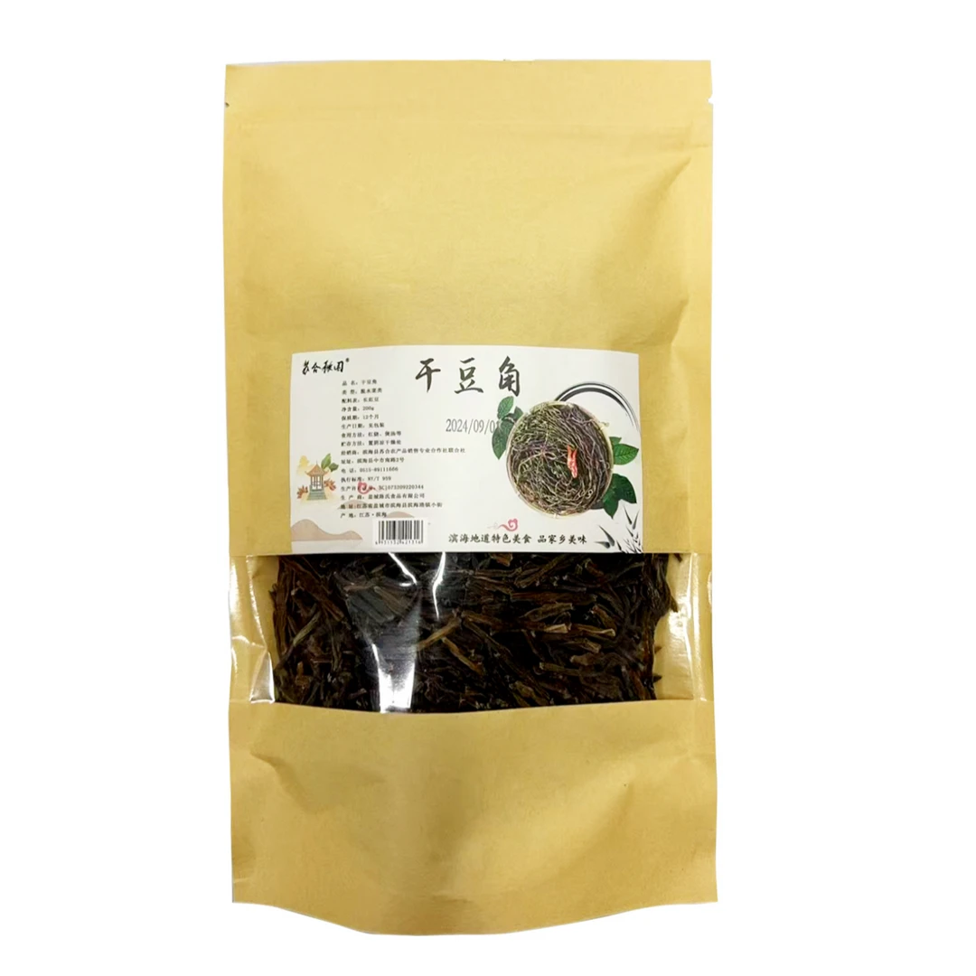 豆角干【烧肉必备】农家自做豇豆扁豆干200g装 自然晾晒