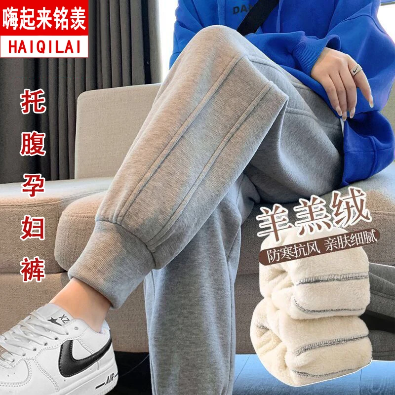 孕妇裤羊羔绒防寒保暖休闲裤秋冬季外穿加绒加厚束脚卫裤冬款冬装