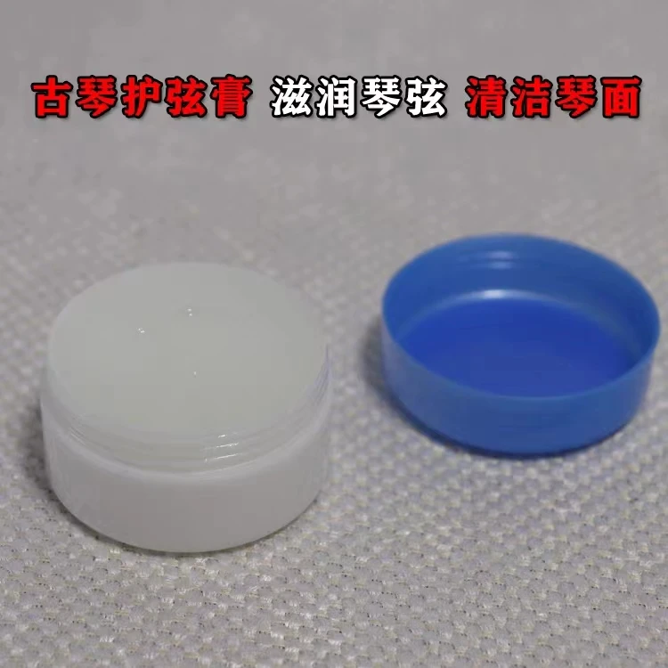古琴专用护弦膏养弦膏保湿膏3瓶组合装包邮
