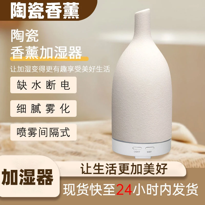 陶瓷加湿器小夜灯氛围圆柱长嘴家用加湿器桌面卧室家用空气加湿器
