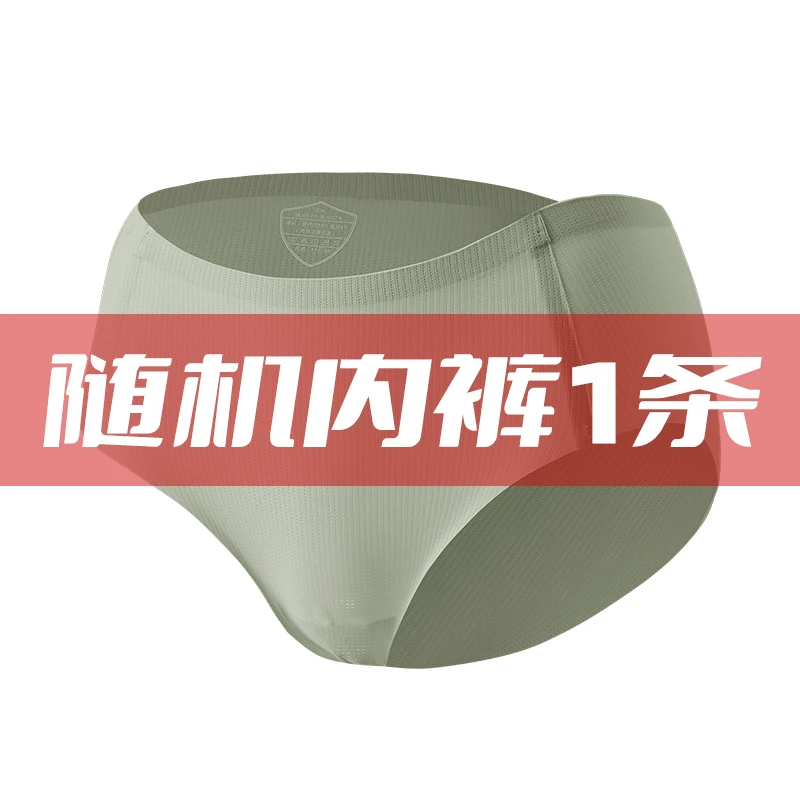 福袋里面有内裤