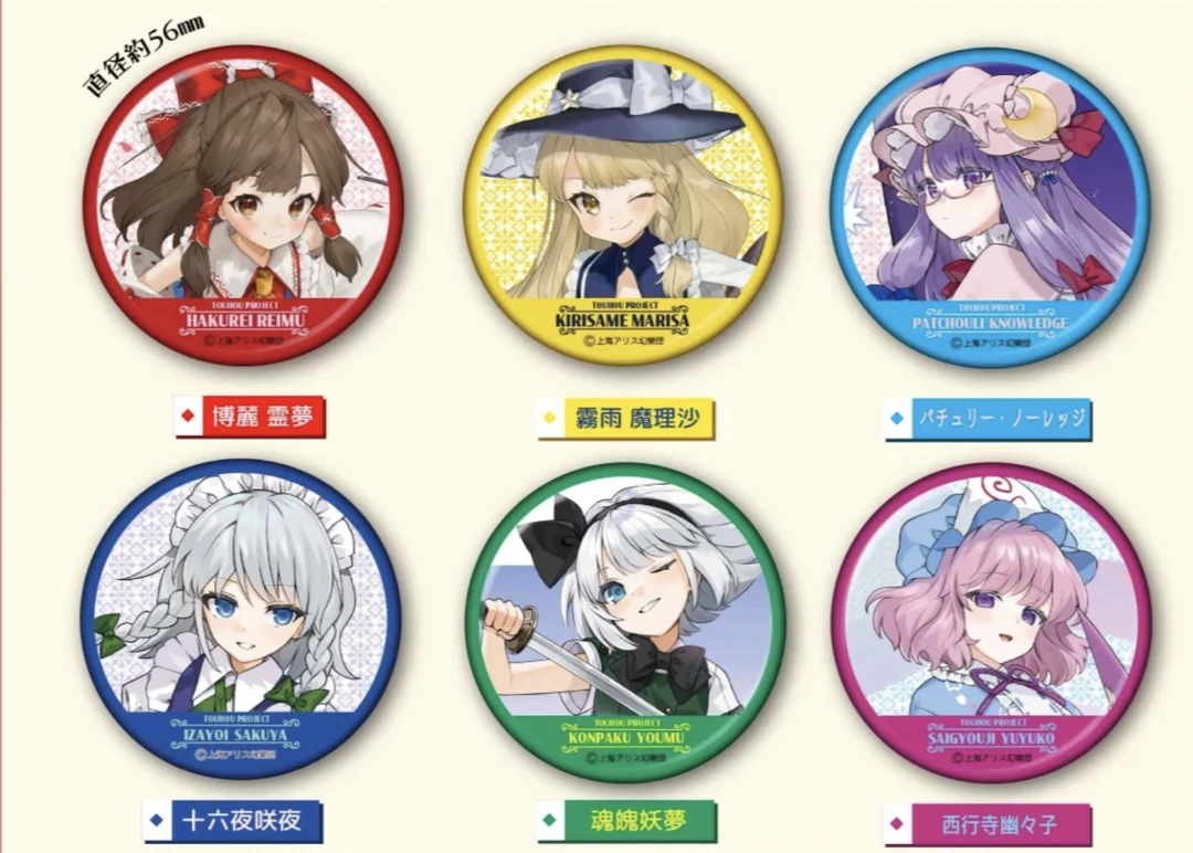 【东方project】插画第一弹吧唧【盲盒拆卡】