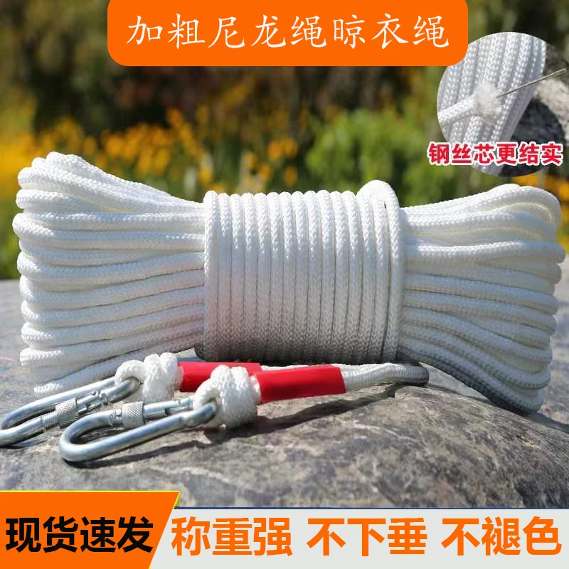 15米长加粗加大晾衣绳捆绑绳家用备用绳优质尼龙防滑晾晒晒衣户外