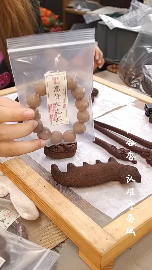 【闪购商品】泥塑白龙涎   1.8左右手串