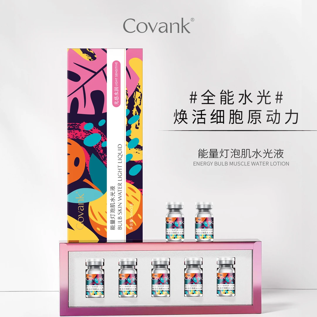 Covank能量灯泡肌水光液动能素提亮肤色补水嫩肤细化换活肌肤补充