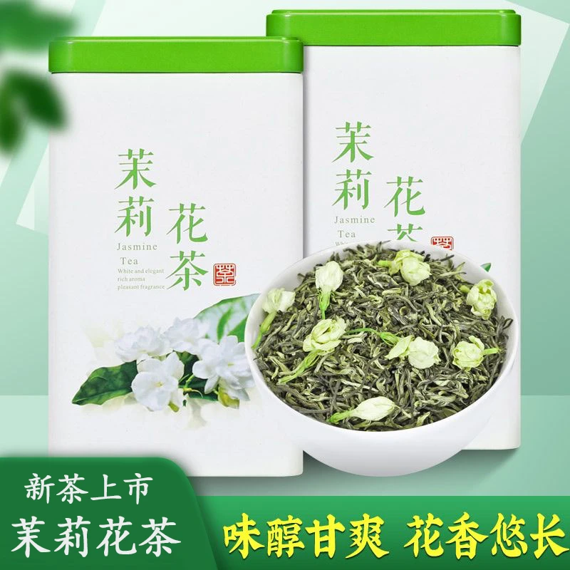 茉莉花茶浓香型2025新茶茶叶厂家直销批发茉莉绿茶花草茶