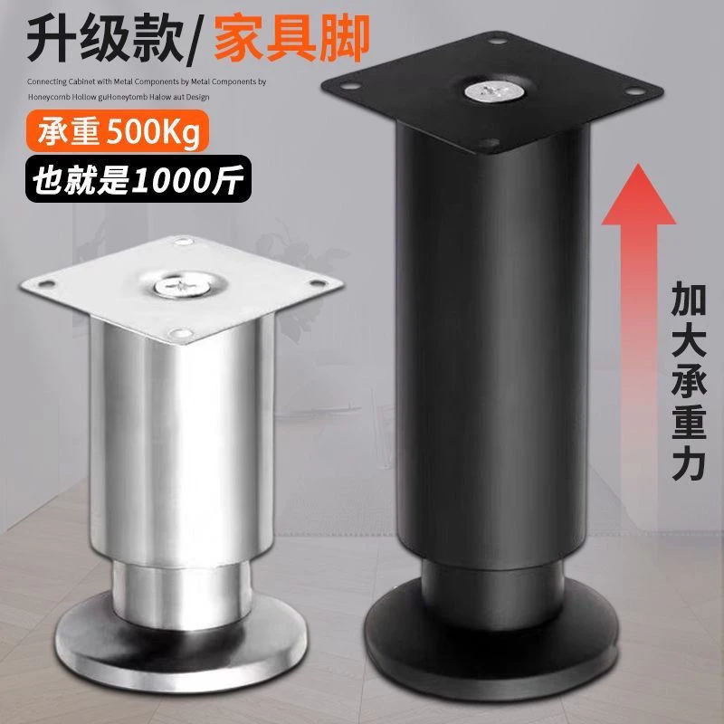 可调节不锈钢茶几沙发脚电视柜脚橱柜脚鞋柜脚床沙发支撑支架腿