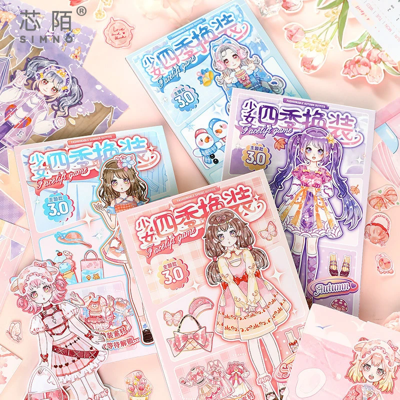 芯陌少女四季换装游戏贴纸本新款可爱公主换妆贴纸儿童小女孩
