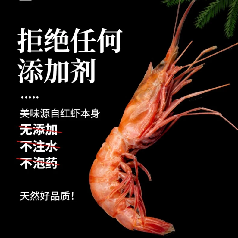 福建省 连江县 红虾4斤(红虾不大，要大请去购买激素养殖虾）