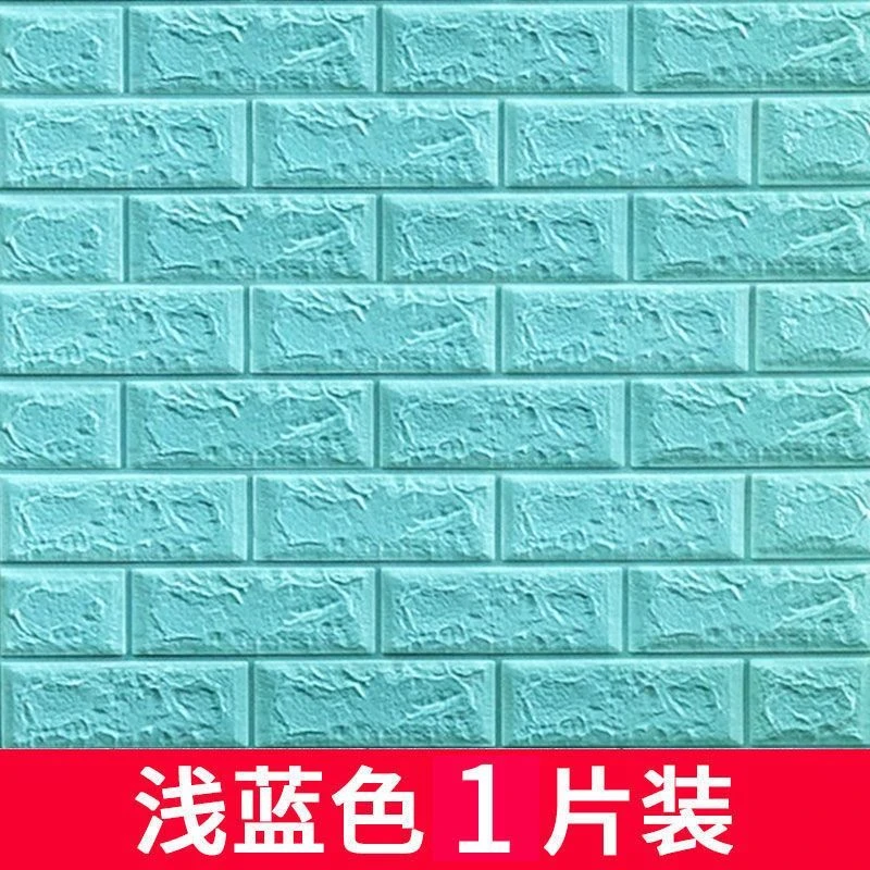 蓝色砖块自粘墙贴水泥墙墙贴特价特卖福利1片装