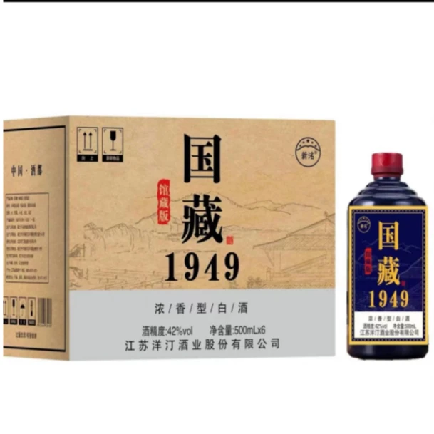 新洺国藏1949馆藏版浓香型白酒42度500ml*6瓶HH42度500