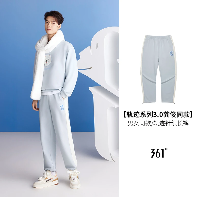 【轨迹3.0-针织长裤】龚俊同款休闲长裤潮流百搭时尚662319707