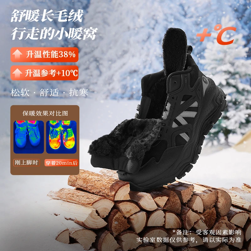 361°【燃冬】男鞋2025冬季保暖户外休闲鞋加厚女鞋加绒鞋子