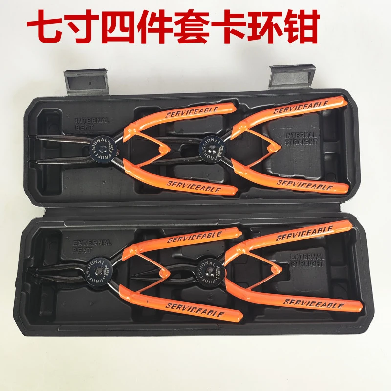 7寸4件套卡簧钳内卡黄钳外弯两用卡环钳子挡圈钳外卡e型弹簧钳内