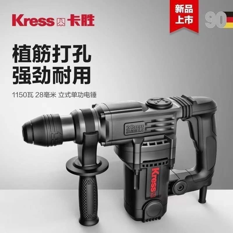 2卡胜电锤两用双用KU338工业级KU330混凝土冲击钻离合保护电镐