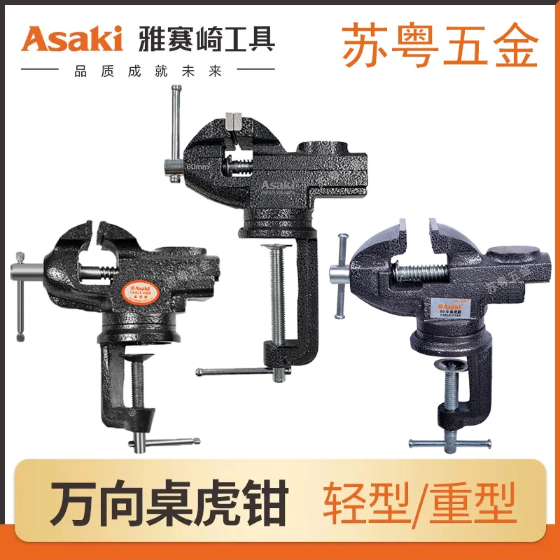 雅赛崎重型加厚台虎钳台钳带砧台台虎钳精密老虎钳平口钳桌虎钳