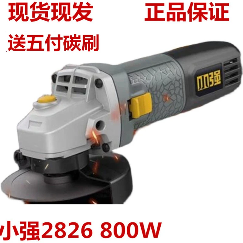 小强手磨机切割机2826-8-100角磨机多功能手砂轮抛光磨光机送碳刷