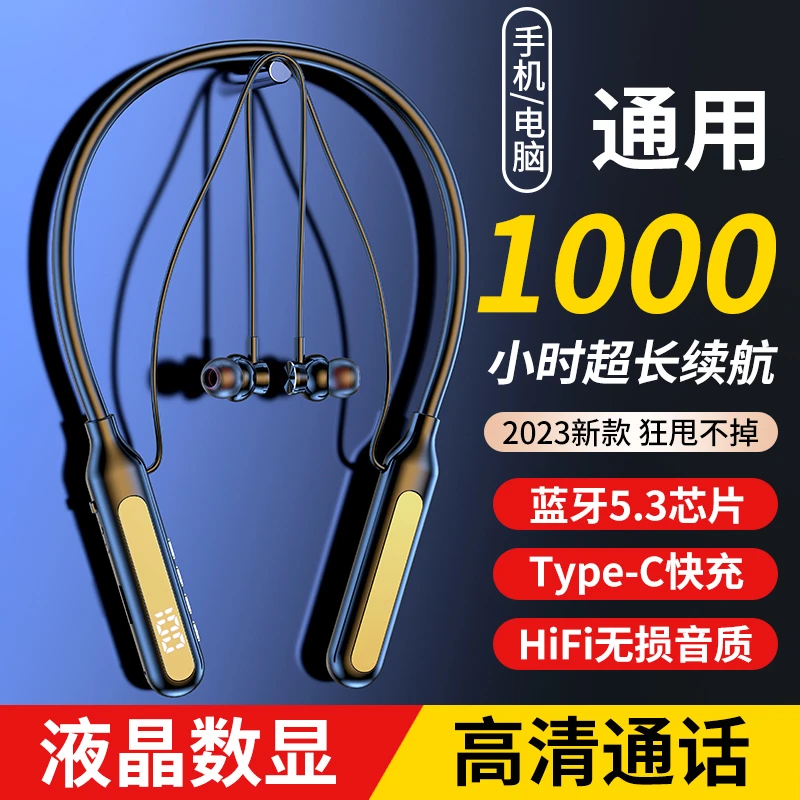 超长续航蓝牙耳机无线挂脖式运动镜面数显黑色苹果vivo华为通用