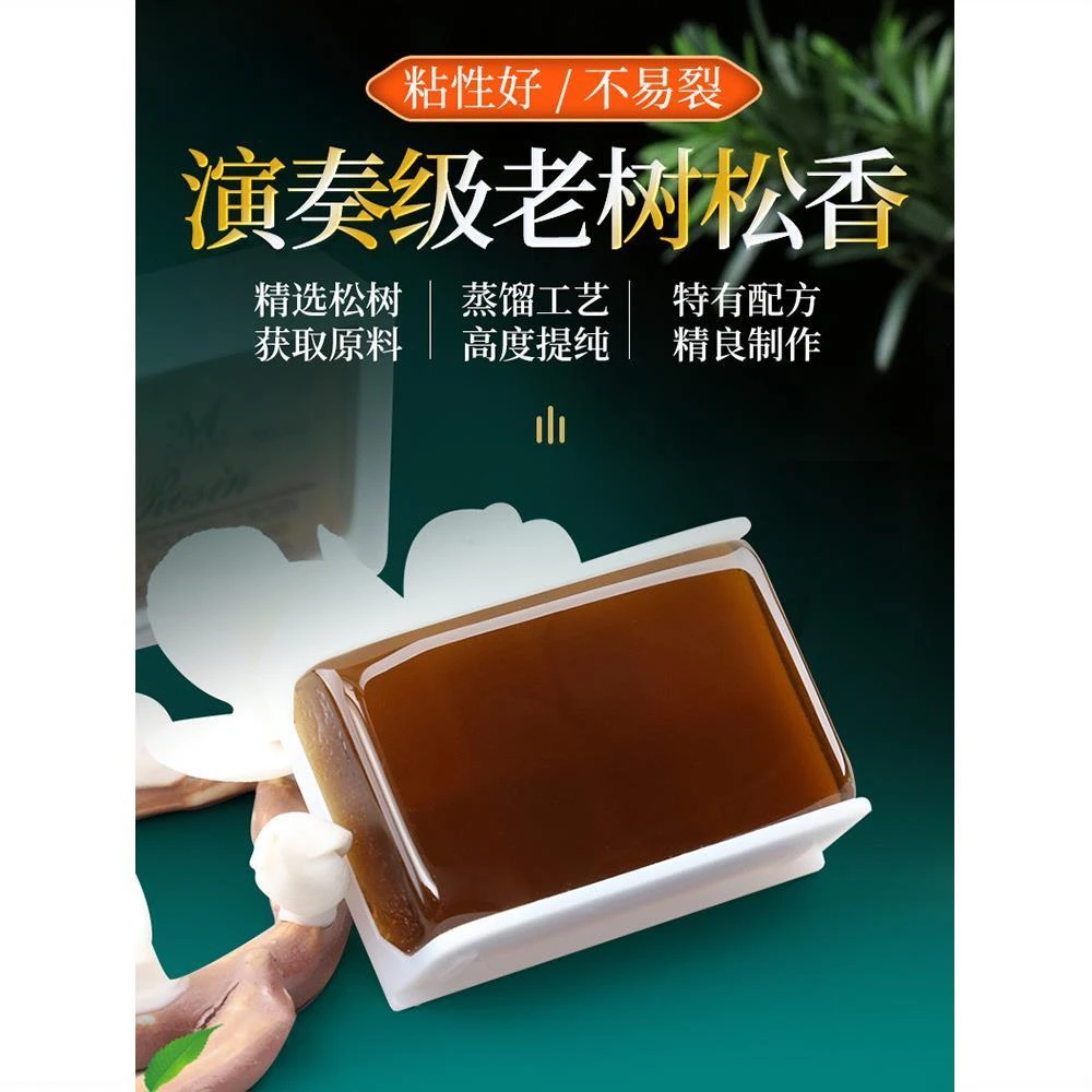 松香小提琴二胡专用松香大提琴专用微尘成人儿童专业演奏通用松香
